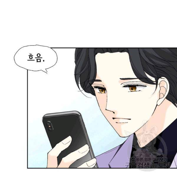 누구의 아이를 낳을까 28화 123