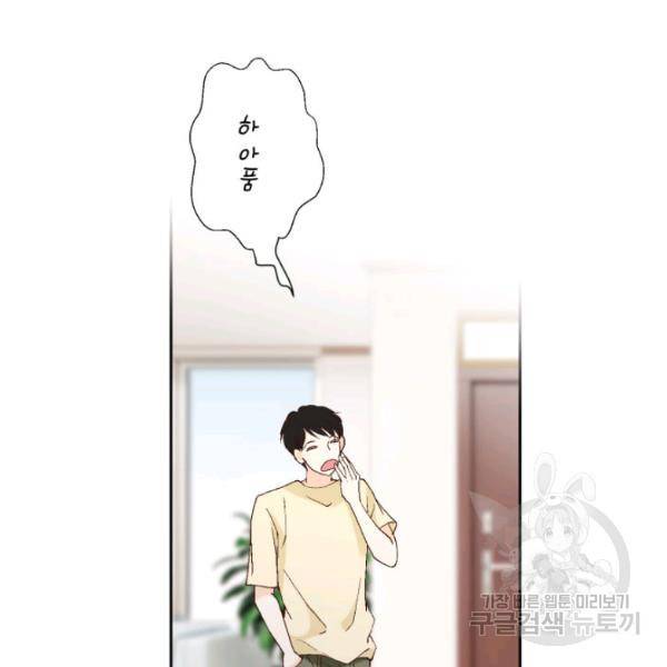 누구의 아이를 낳을까 28화 125