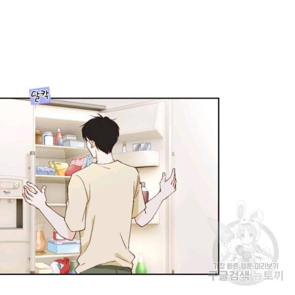 누구의 아이를 낳을까 28화 128