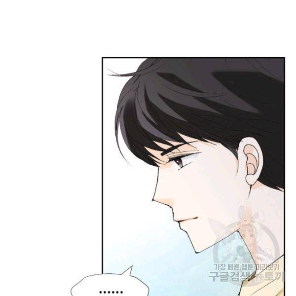 누구의 아이를 낳을까 28화 129