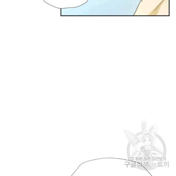 누구의 아이를 낳을까 28화 130