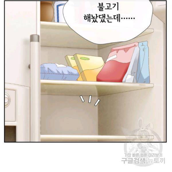 누구의 아이를 낳을까 28화 131