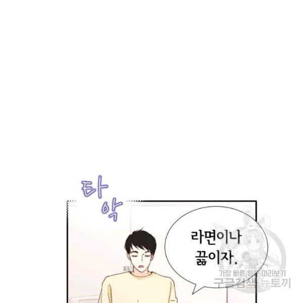 누구의 아이를 낳을까 28화 132