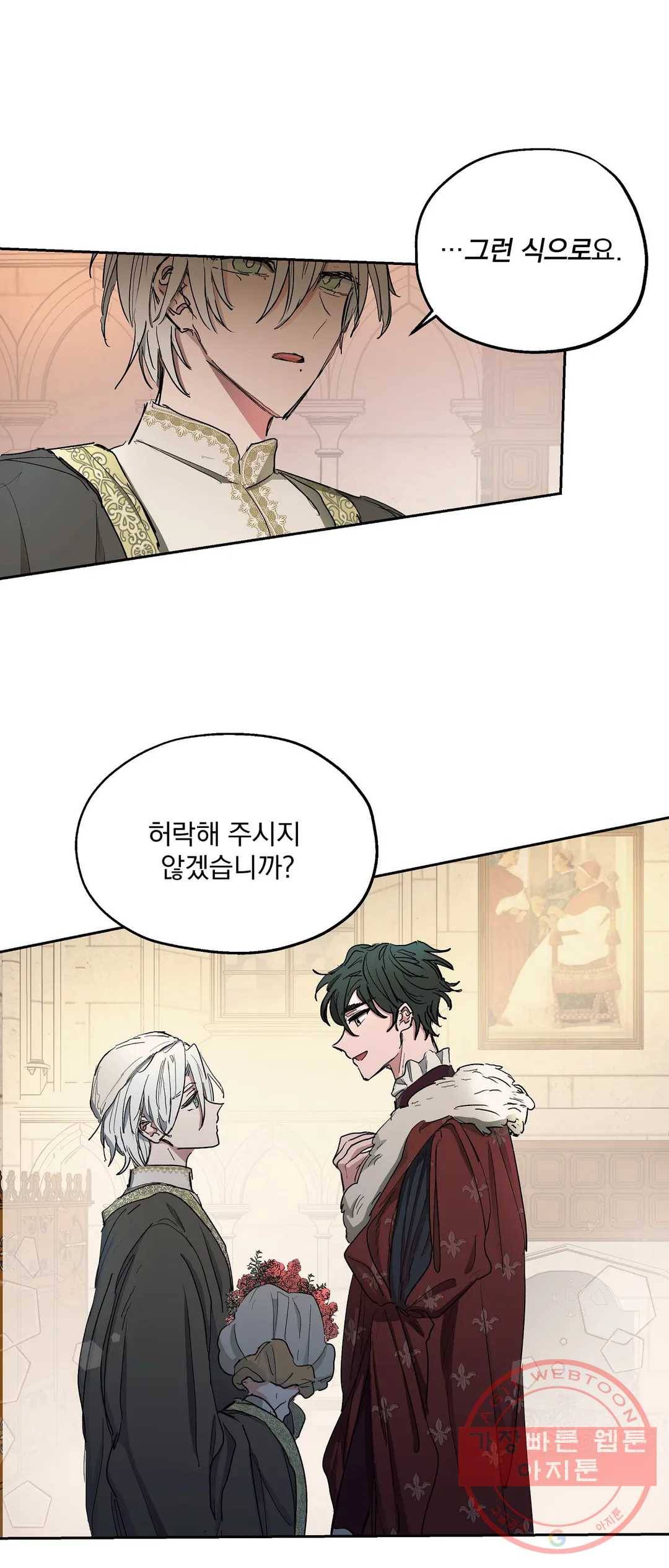 오만한 오토 1세 4화 5