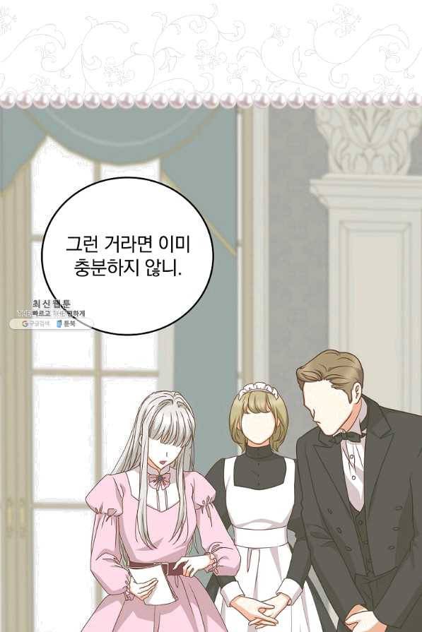그 오빠들을 조심해! 94화 6