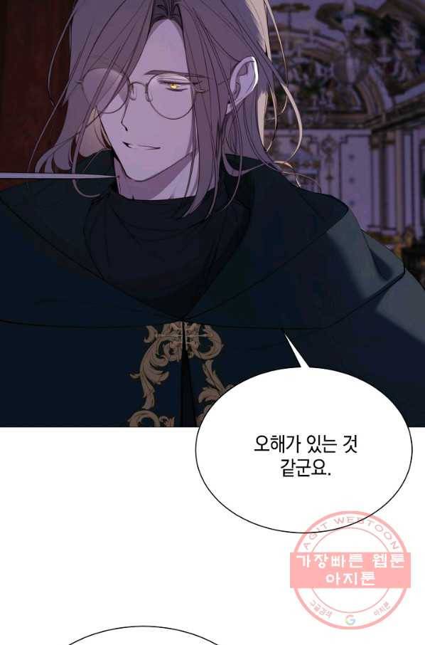 그 악녀에게는 폭군이 필요하다 40화 3