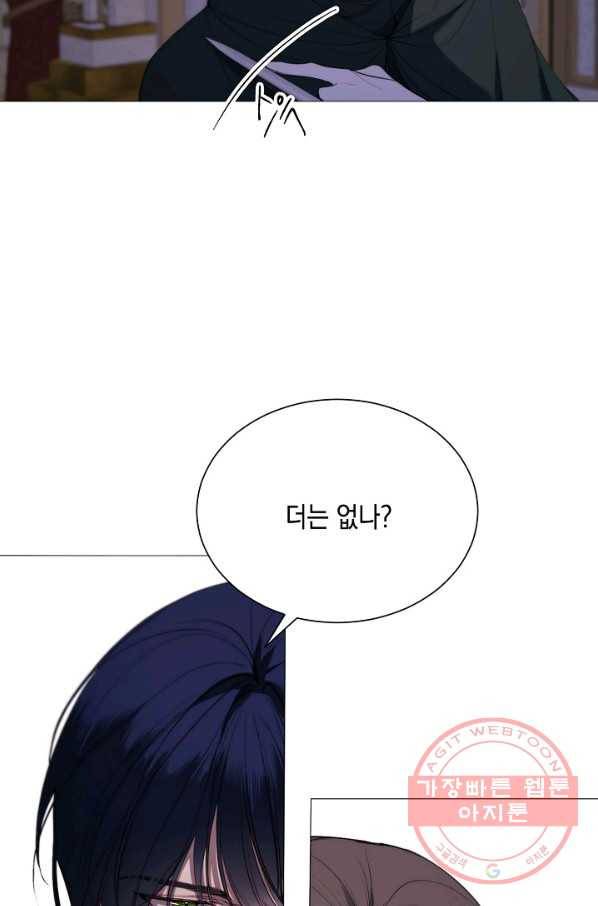 그 악녀에게는 폭군이 필요하다 40화 11