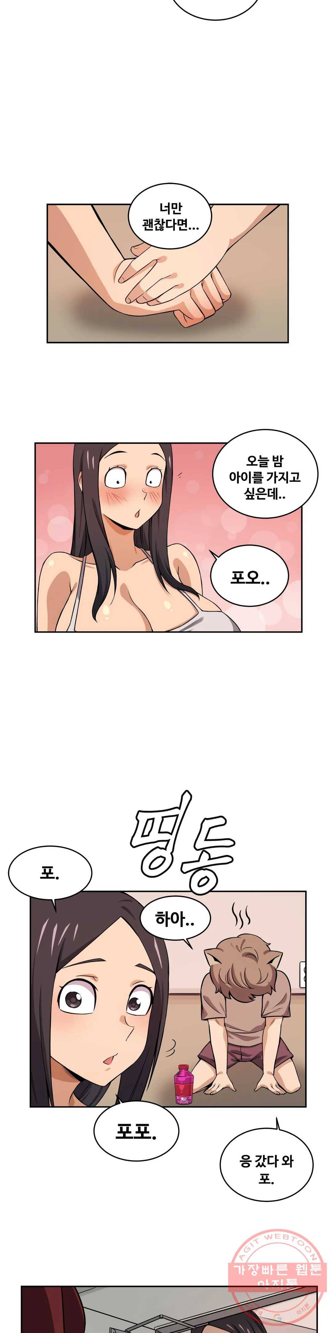 여친이 좀비! 35화 3