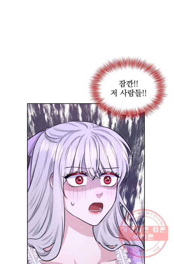 흑역사를 없애는 법 29화 2