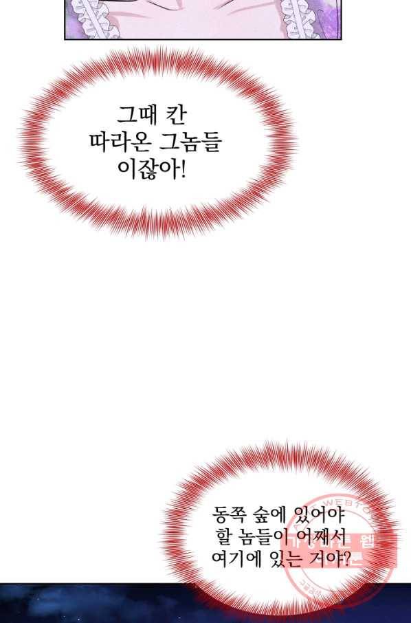 흑역사를 없애는 법 29화 3