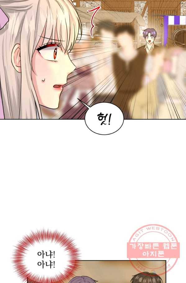 흑역사를 없애는 법 29화 5
