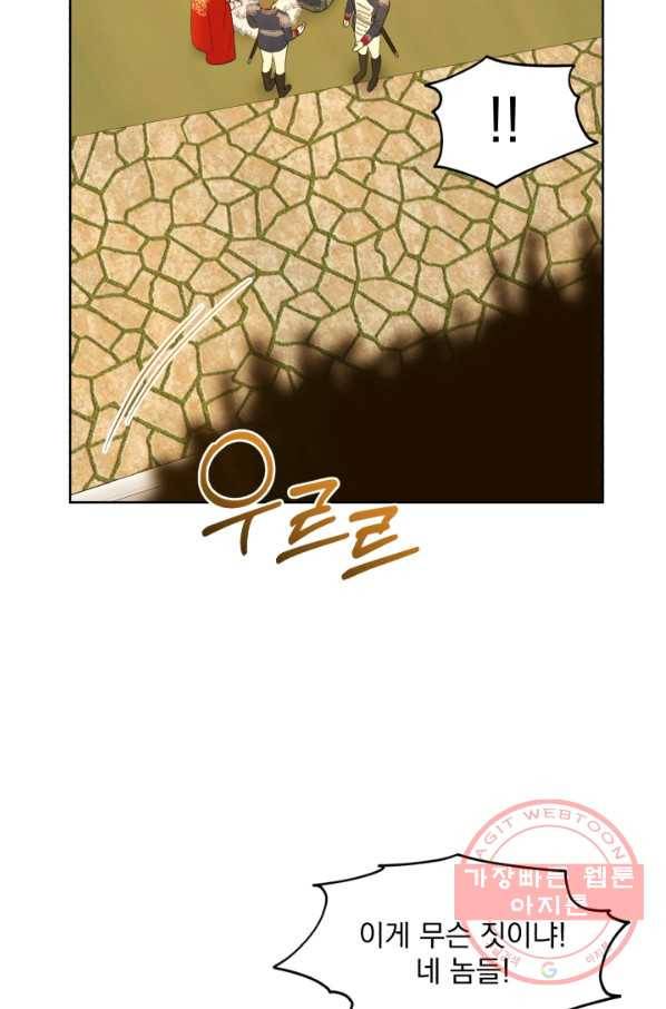 흑역사를 없애는 법 29화 7