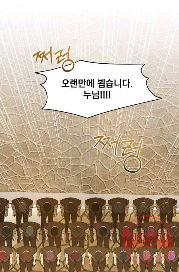 흑역사를 없애는 법 29화 9