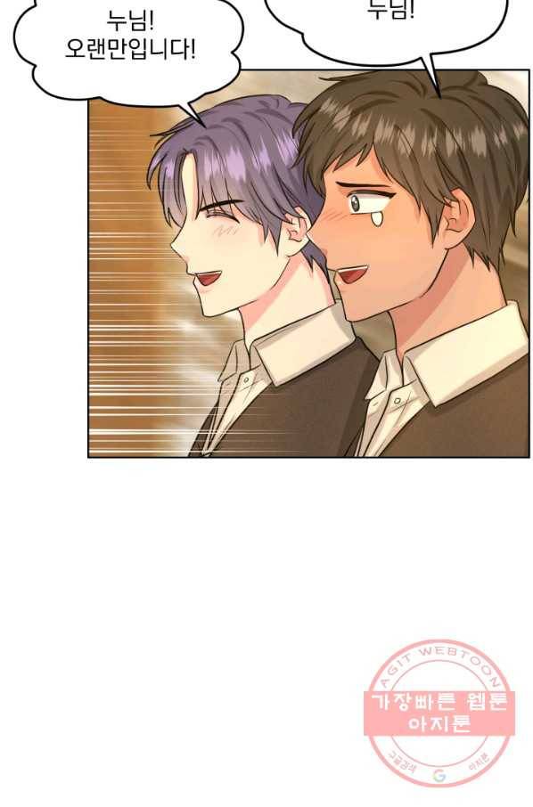 흑역사를 없애는 법 29화 16