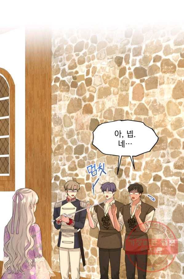 흑역사를 없애는 법 29화 18