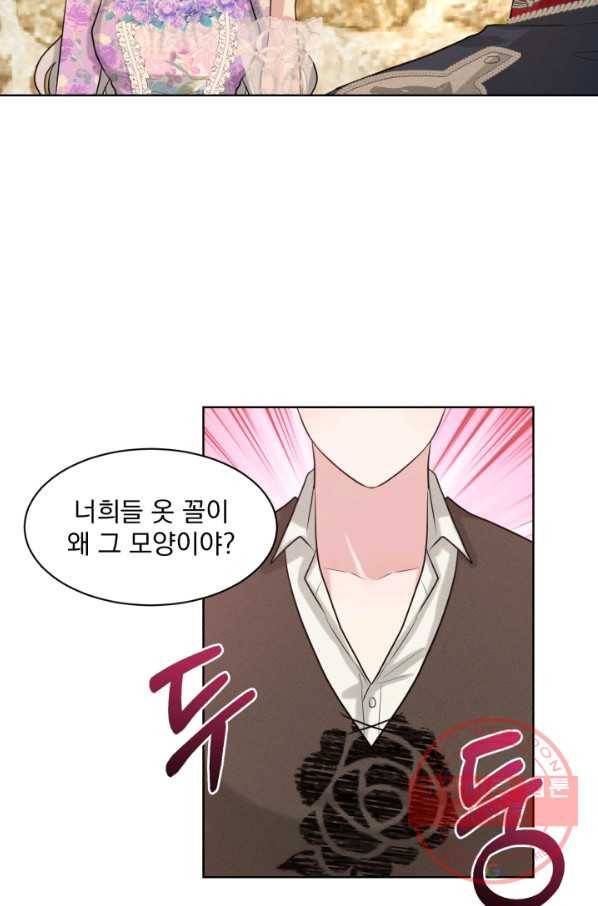 흑역사를 없애는 법 29화 20