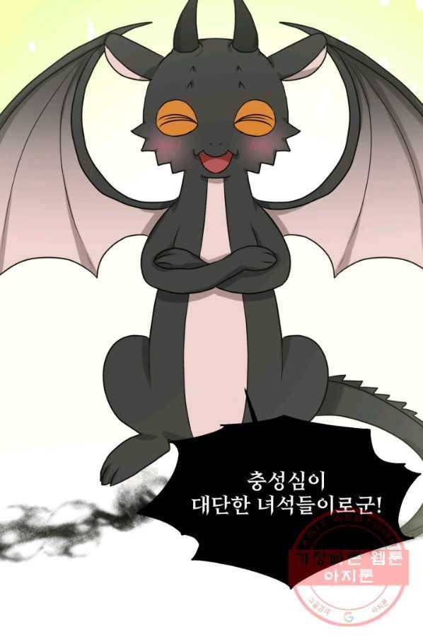 흑역사를 없애는 법 29화 24