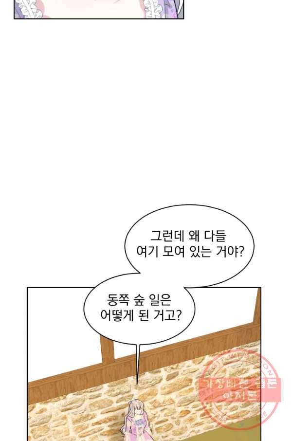 흑역사를 없애는 법 29화 29