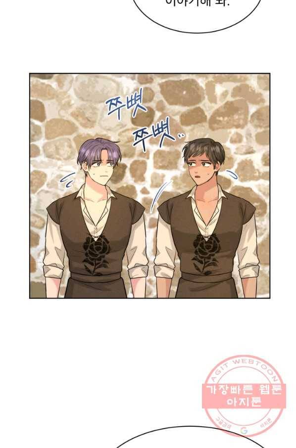흑역사를 없애는 법 29화 32