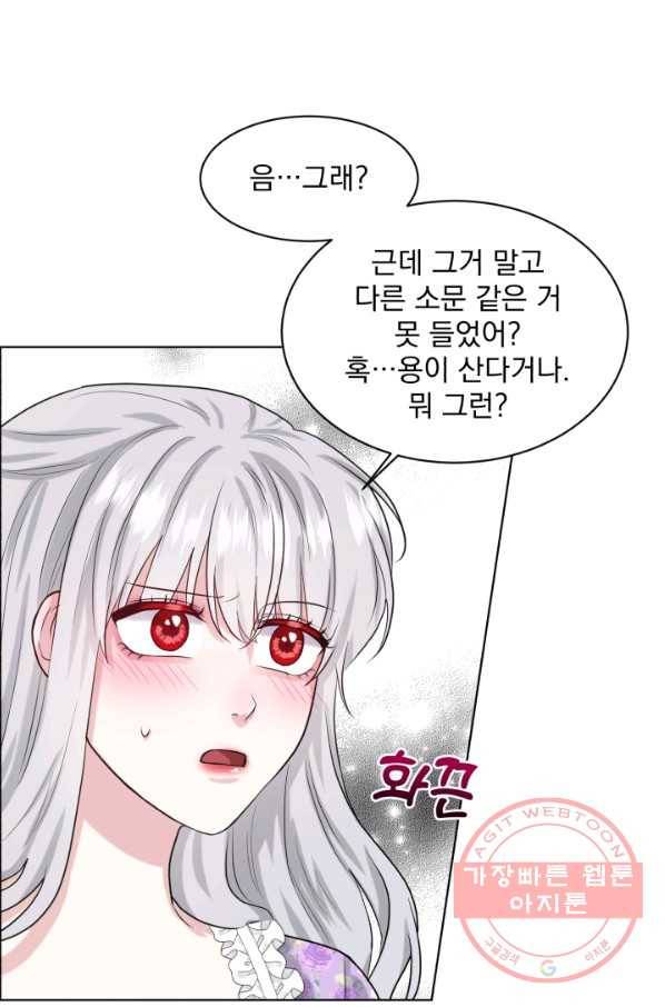 흑역사를 없애는 법 29화 35