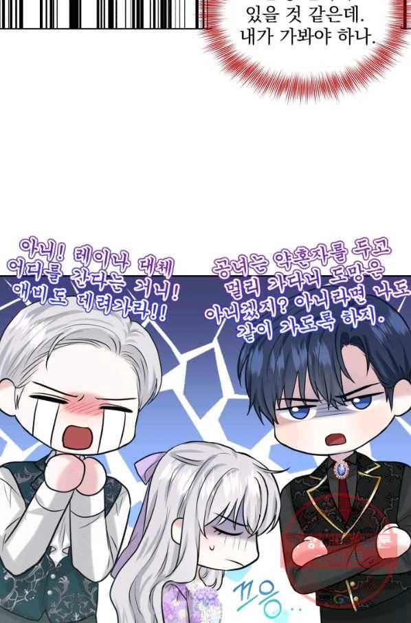 흑역사를 없애는 법 29화 40