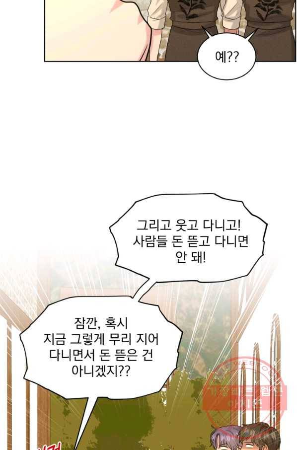 흑역사를 없애는 법 29화 42