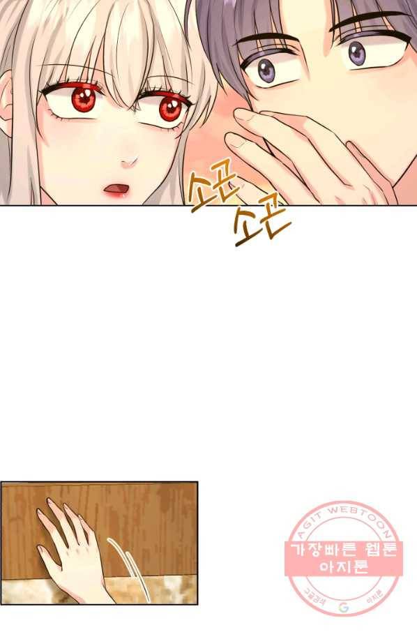 흑역사를 없애는 법 29화 48