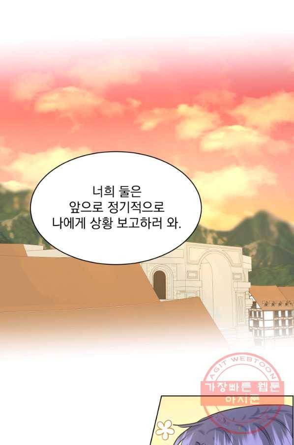 흑역사를 없애는 법 29화 51