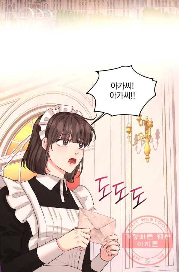 흑역사를 없애는 법 29화 56