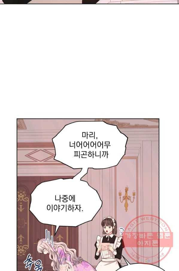 흑역사를 없애는 법 29화 57