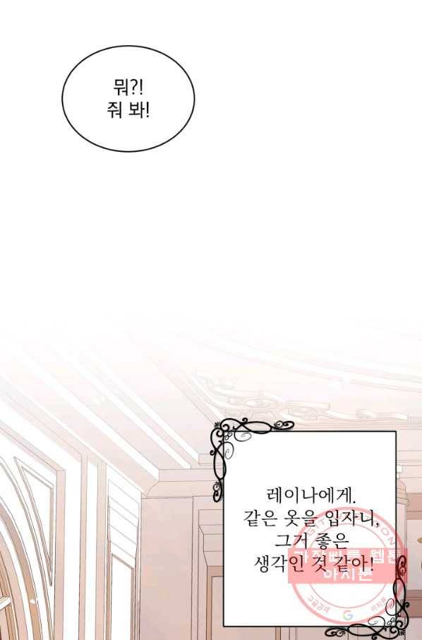 흑역사를 없애는 법 29화 59