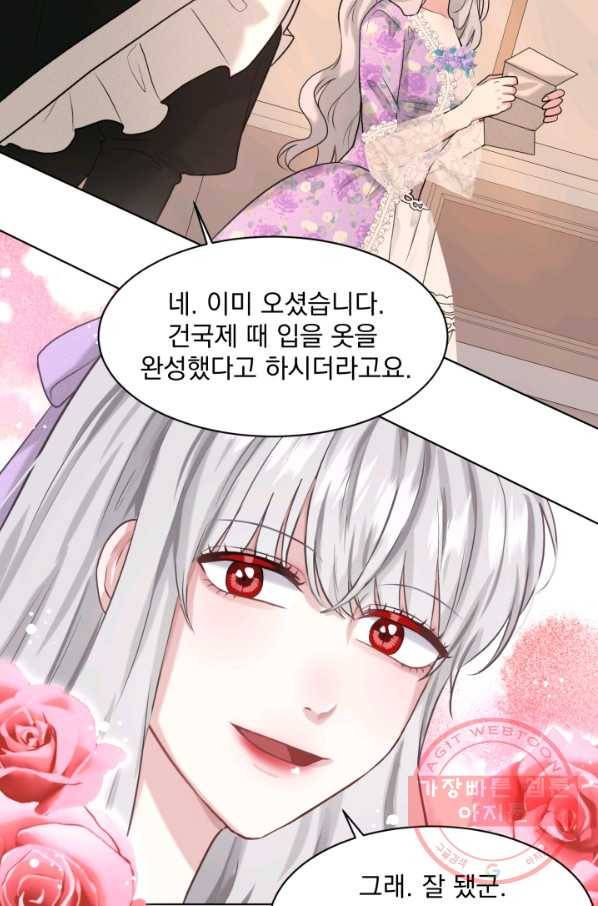 흑역사를 없애는 법 29화 63