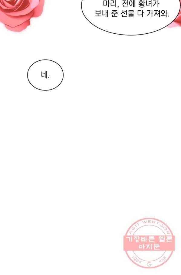 흑역사를 없애는 법 29화 64
