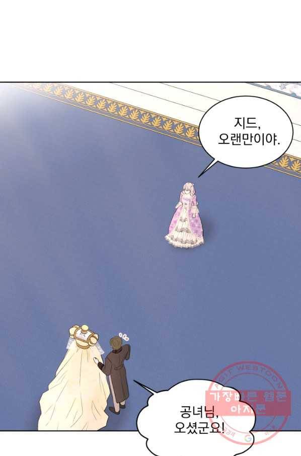 흑역사를 없애는 법 29화 65
