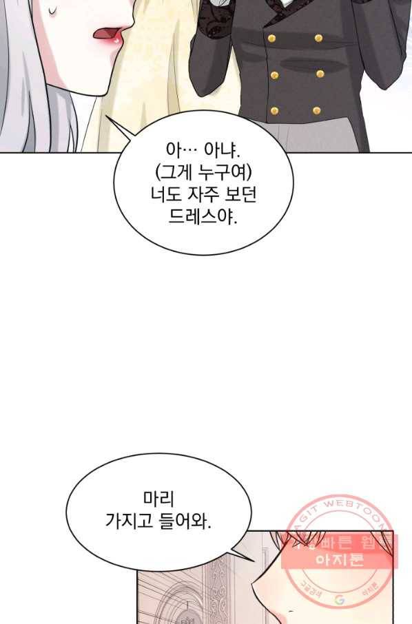 흑역사를 없애는 법 29화 68