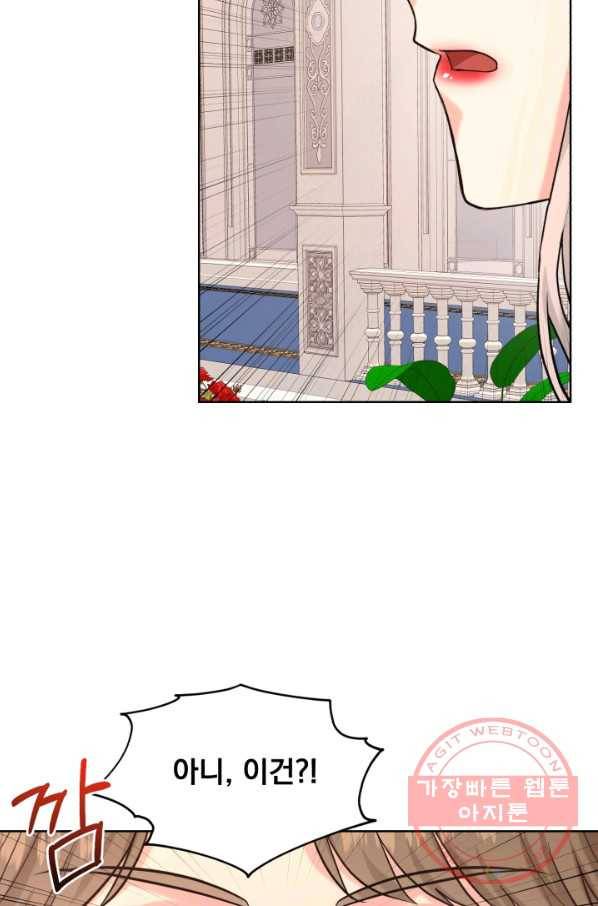 흑역사를 없애는 법 29화 69