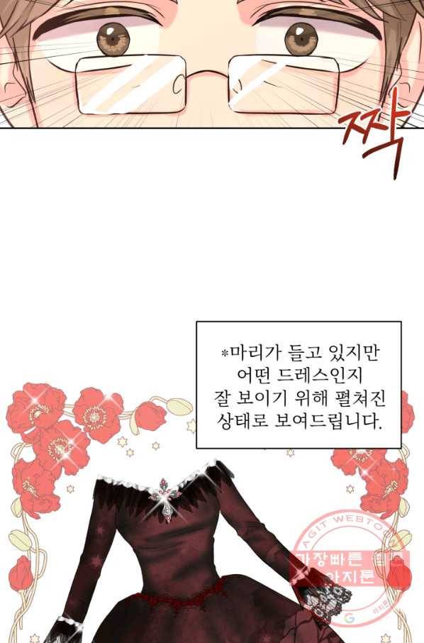 흑역사를 없애는 법 29화 70