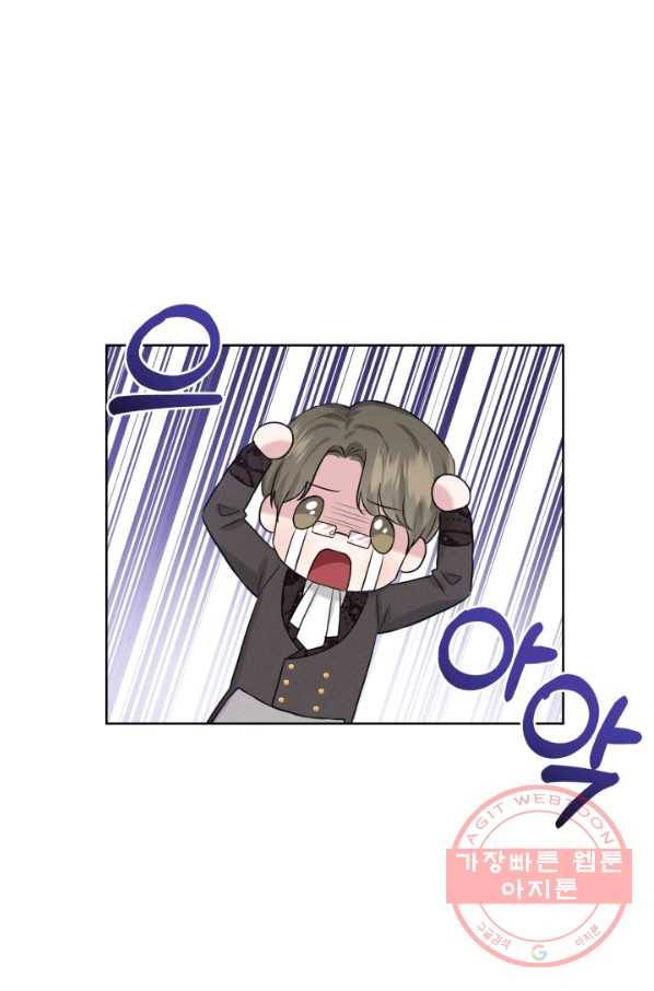 흑역사를 없애는 법 29화 73