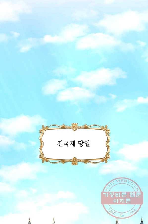 흑역사를 없애는 법 29화 79