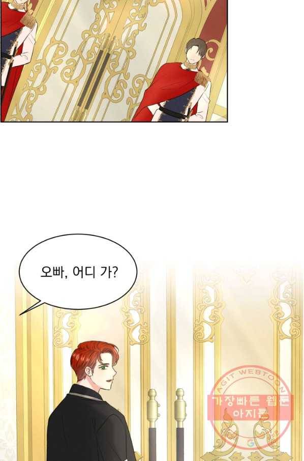 흑역사를 없애는 법 29화 82