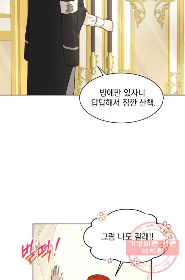 흑역사를 없애는 법 29화 83