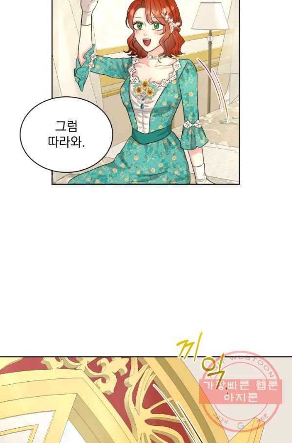흑역사를 없애는 법 29화 84
