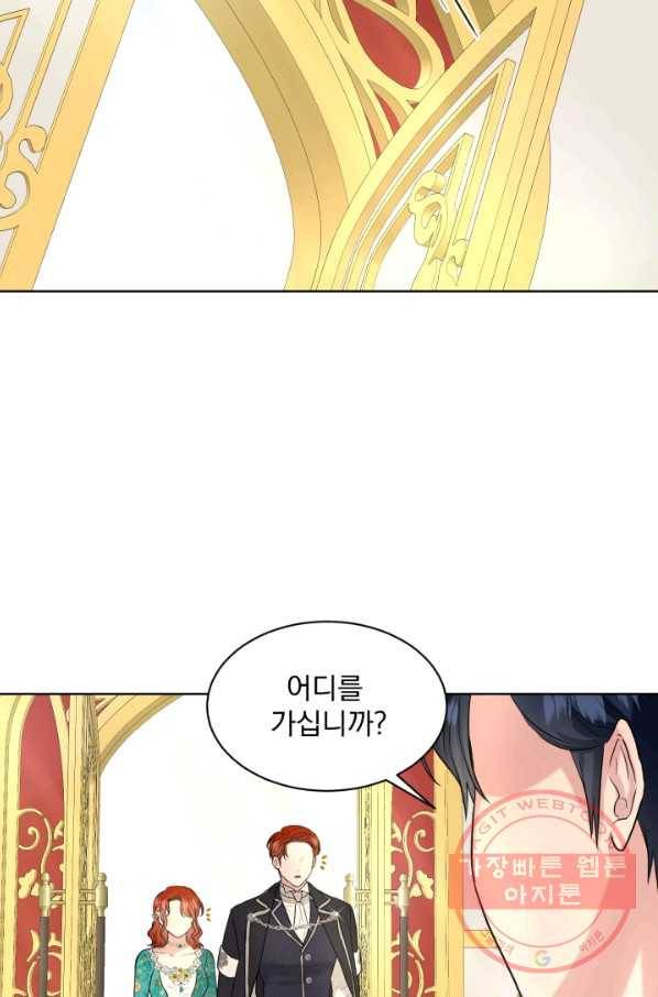 흑역사를 없애는 법 29화 85