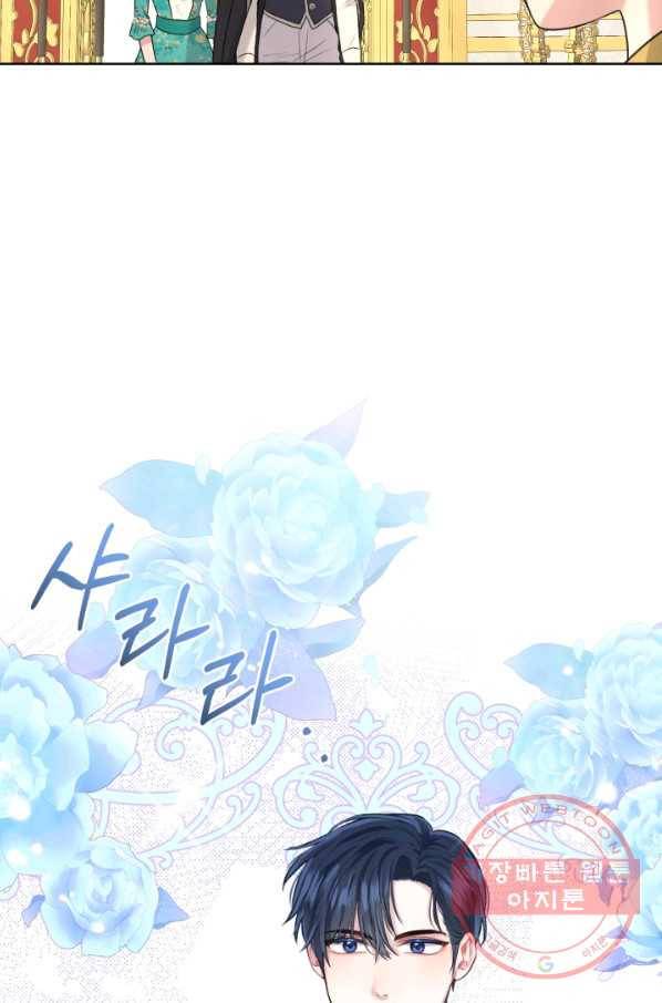 흑역사를 없애는 법 29화 86