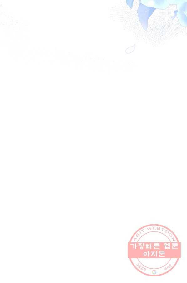 흑역사를 없애는 법 29화 89