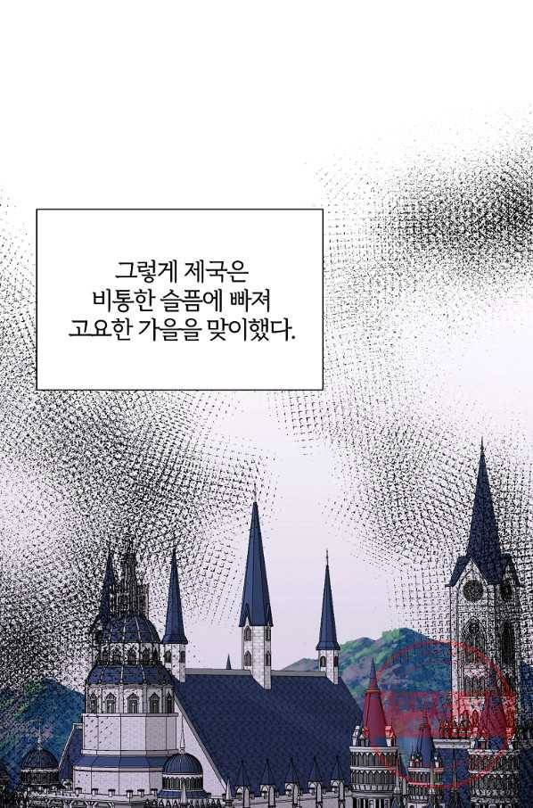 악녀지만 여주인공이 되겠습니다 46화 1