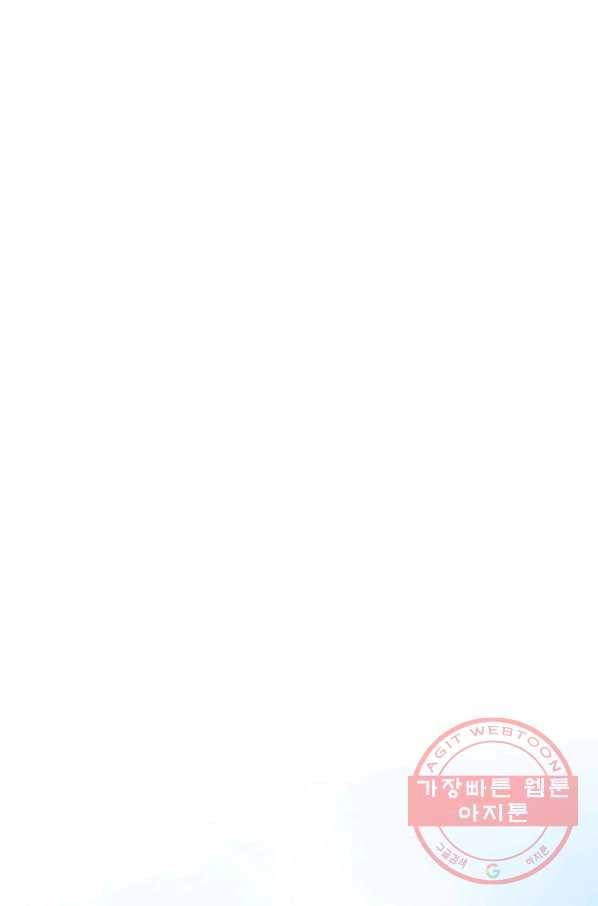 악녀지만 여주인공이 되겠습니다 46화 4