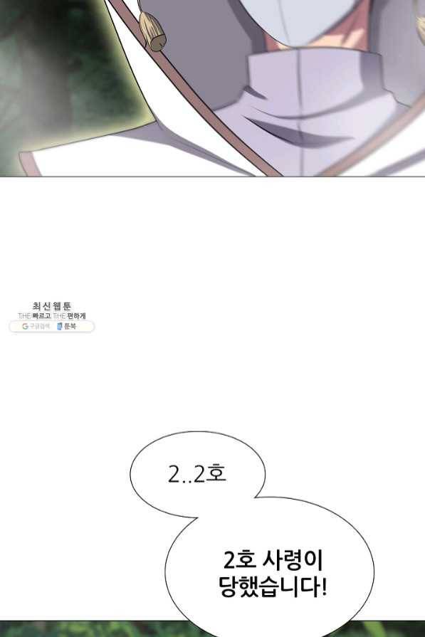 호위무사 37화 2