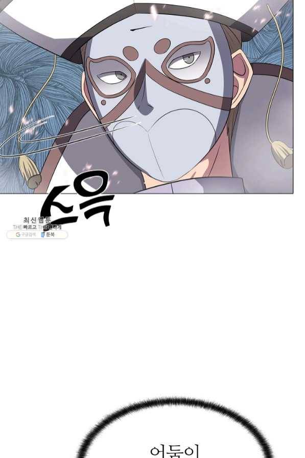 호위무사 37화 6