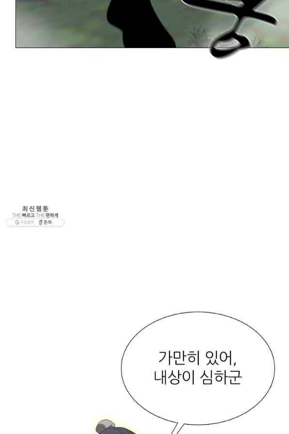 호위무사 37화 11